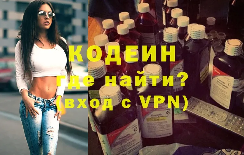 mega ссылки  Котово  нарко площадка Telegram  Кодеин Purple Drank 